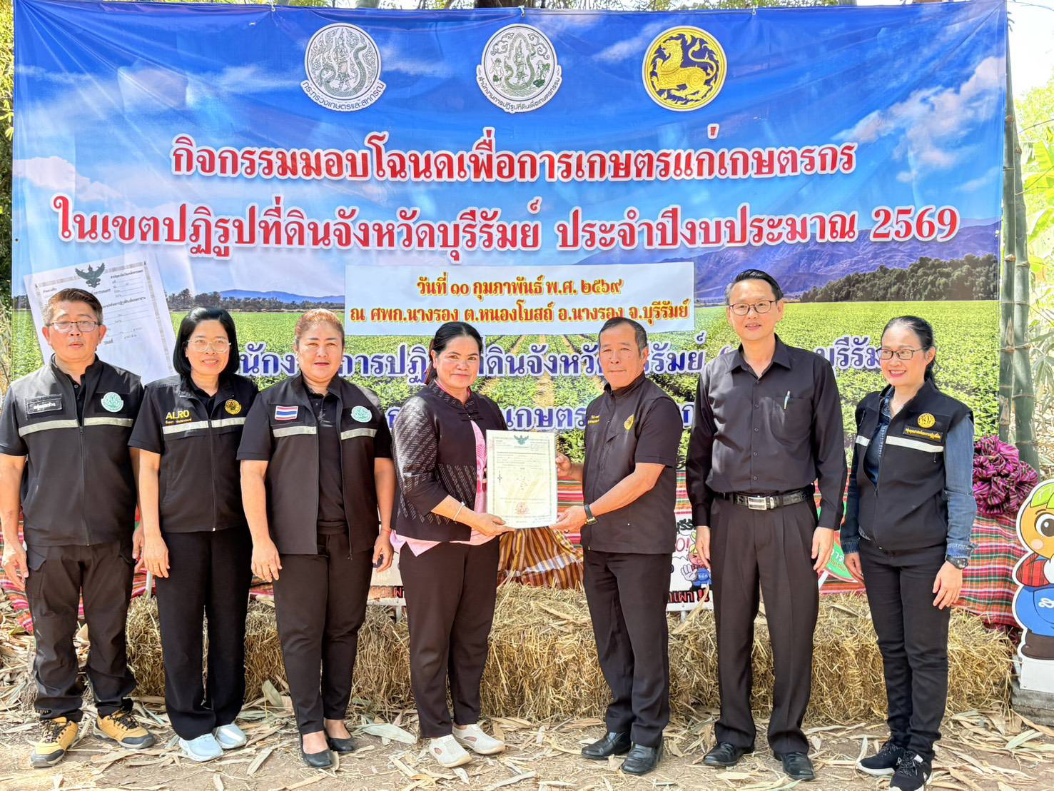 title - วันที่ 10 กุมภาพันธ์ 2569 นายประเสริฐ กาญจนเกียรติกุล ปฏิรูปที่ดินจังหวัดบุรีรัมย์ พร้อมด้วยเจ้าหน้าที่ ส.ป.ก.บุรีรัมย์ ให้การต้อนรับผู้ตรวจราชการ ส.ป.ก. นายวินัย เมฆดำ และรายงานผลการปฏิบัติงานพร้อมทั้งจัดกิจกรรมมอบโฉนดเพื่อการเกษตรในการลงพื้นที่ตรวจติดตามผลการปฏิบัติราชการตามแผนการตรวจราชการ รอบที่ 1 ณ แปลงต้นแบบเกษตรกรรมยั่งยืนในเขตปฏิรูปที่ดิน นางสามัญ โล่ห์ทอง ตำบลหนองโบสถ์ อำเภอนางรอง จังหวัดบุรีรัมย์